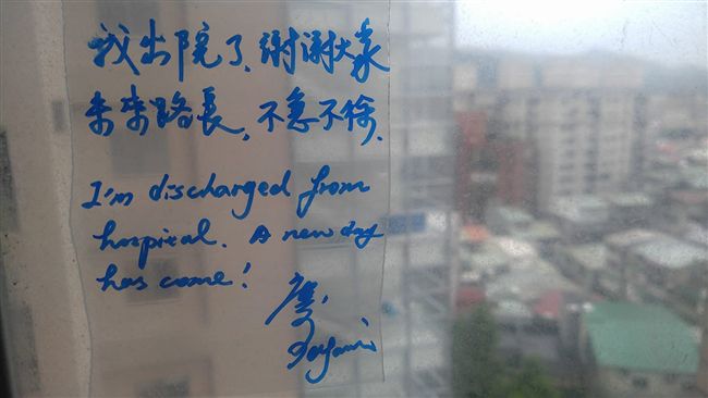 記者車禍順利出院　臉書報平安道感謝