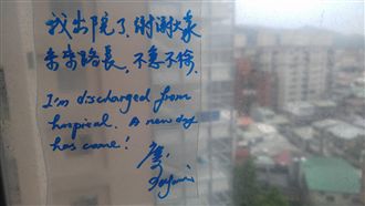 記者車禍順利出院　臉書報平安道感謝