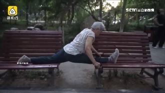 公園當健身房！「筋肉嬤」輕鬆一字馬