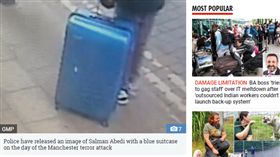 英國,曼徹斯特,演唱會,自殺攻擊,炸彈客,監視器,行李箱
https://www.thesun.co.uk/news/3675166/salman-abedi-manchester-bombing-blue-suitcase/