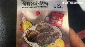 柯女長期無業缺錢花用，進入超商後原本想偷吃熱食，卻因太燙不敢下手，只好隨手竊取1包話梅離開，仍被警方循線逮獲（翻攝畫面）