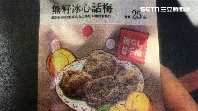 熱食區美食太燙　無業女改偷話梅遭逮