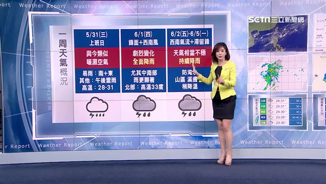周四梅雨鋒面報到　中南部嚴防豪大雨