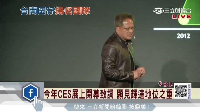 「AI教父」黃仁勳　返台擔任嘉賓