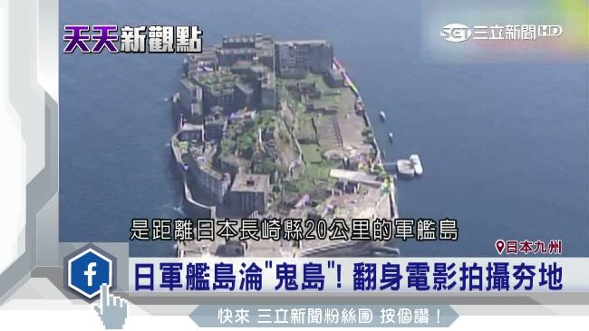 日軍艦島風災無法開放　觀光損失上億