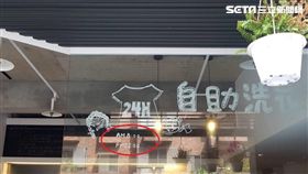 24小時自助洗衣店太吵　環保局6月1日起稽查(圖/北市環保局)