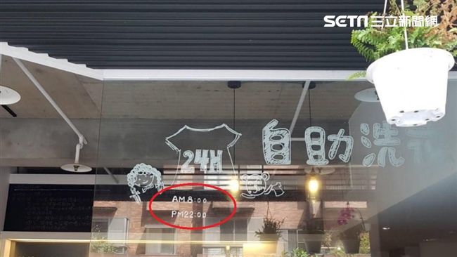 24小時洗衣店太吵　環保局明起稽查