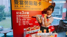 麥當勞點點卡(圖/記者馮珮汶攝)
