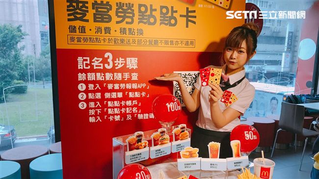 點點卡綁定APP　簡單步驟教你記名