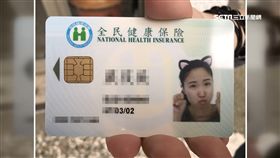 賣萌大頭照成功申辦健保卡　健保署急改規定：要重辦！
SOT