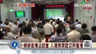 卜蜂首場法說會　8旬老董曝養身秘訣