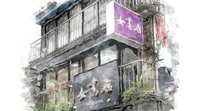長年虧損艱困經營　女書店門市7月結束營業