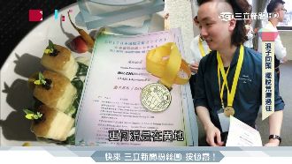 紈褲子弟變型男廚師　愛上料理奪金獎