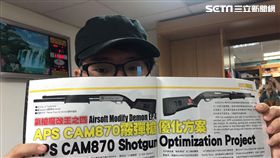 仿造散彈槍拋槍殼的玩具空氣BB槍「APS CAM870」