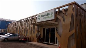 夢寶睡眠王國 （圖／翻攝自臉書）