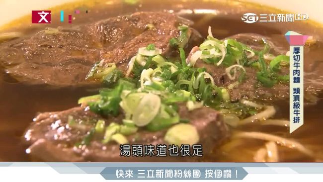五星級享受　厚切牛肉麵搭「紅酒」