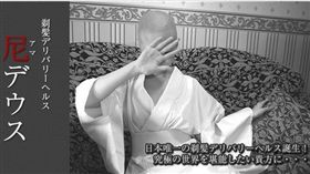 日本,尼姑,風俗業,性交易,尼デウス,性服務,未成年(推特 https://twitter.com/search?f=tweets&vertical=default&q=%E5%B0%BC%E3%83%87%E3%82%A6%E3%82%B9&src=typd)