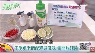 王明勇老師配粽好滋味　獨門甜辣醬