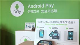 Android Pay,行動支付,登台,資安
圖／中央社