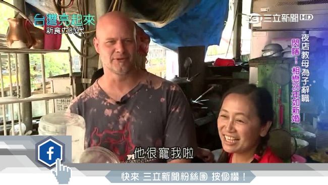 原民姑娘攜加拿大尪　部落料理飄香