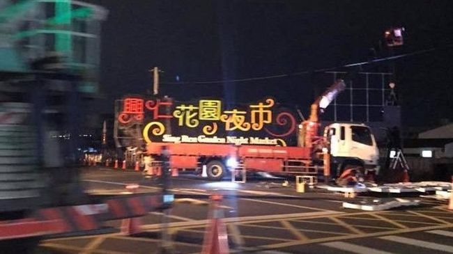 號稱北台灣最大！新北又有夜市將開幕
