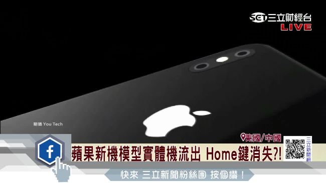 i8進入量產？傳郭董坐鎮深圳龍華廠