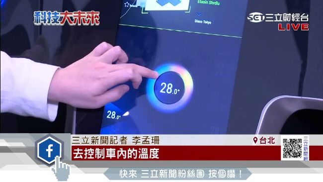 和碩新品　跨足車聯網、物聯網樣樣來