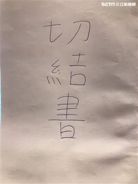正宮收留小三就近監督，發現嘿咻影片怒告通姦。（示意圖／蘇怡璇攝影）