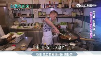 台灣菜在米蘭飄香　餐廳成另類救助站