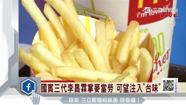 麥當勞推「台味」　未來將出滷肉款？