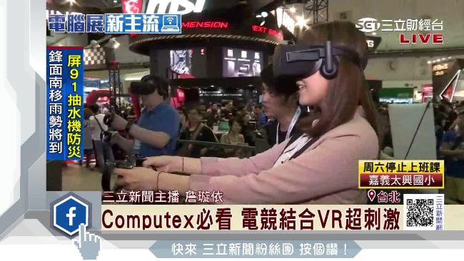 台北電腦展亮點　電競結合VR超刺激