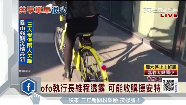 傳陸資收購捷安特　巨大發聲明否認