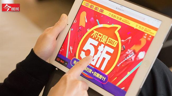 啟動「雙十一」的幕後推手　就是他！