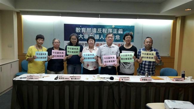 夏林清遭停聘　教師批教育部違反程序