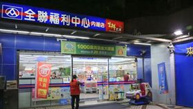 全聯（圖／翻攝自Google Map）