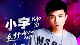 動紫趴小宇（圖／桃猿提供）