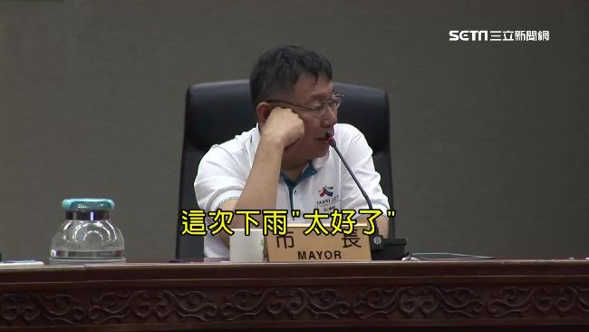 豪雨測試世大運　柯文哲讚「太好了」