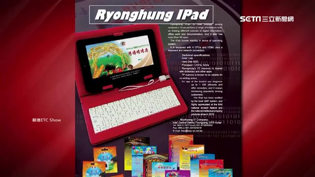 北韓推新平板iPad　請金正恩代言