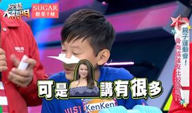 圖片來源：綜藝大熱門