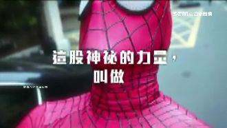 警宣導「神秘力量」　請蜘蛛人來助陣