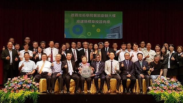 全台唯一德霖科大獲LEED黃金認證