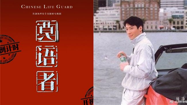 黎明重返電視圈　接拍陸劇《莫語者》
