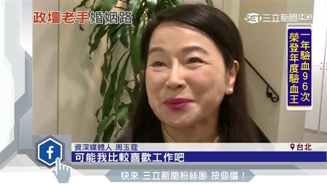 罵警察　名嘴周玉蔻誹謗判拘役50天