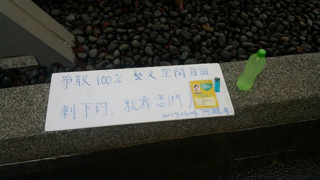 街頭藝人教父焚執照　批文化部不作為
