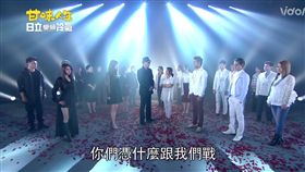 甘味人生 /翻攝自Vidol 