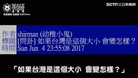 網路話題引發網友熱議。