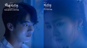 圖/翻攝自youtube 南柱赫 申世景 河伯的新娘