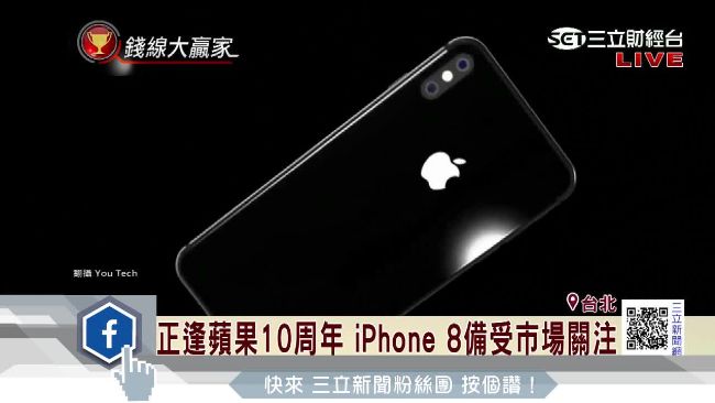 智慧手機大比拼　蘋果、安卓新機齊發