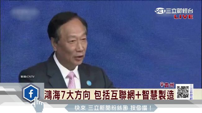 大數據來臨！　郭董談鴻海7大方向