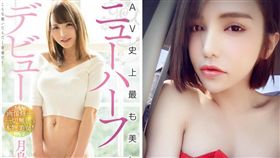 A片,AV女優,修圖,第一美人,正妹,月島アンナ,人妖,男人,顏值
（圖／翻攝自月島アンナ推特）